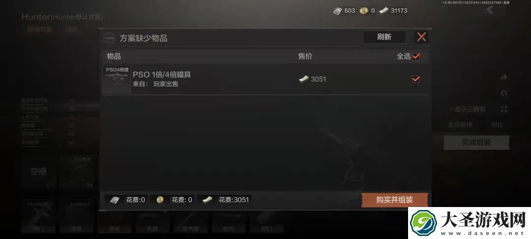暗区突围独狼配装怎么选