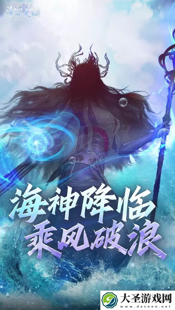 斗罗大陆魂师对决波塞西怎么获得