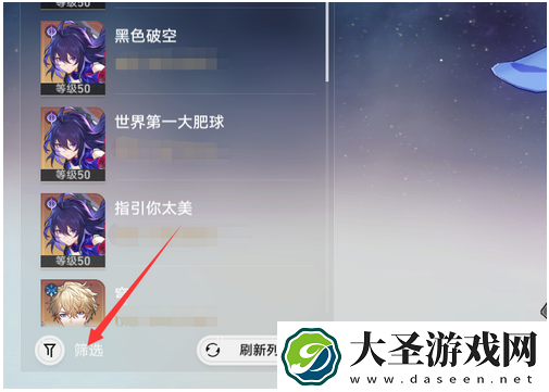 星穹铁道怎么借好友角色