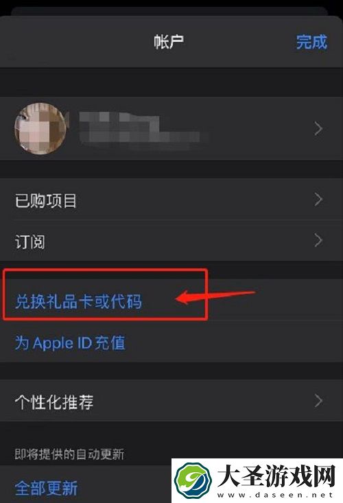 阳春艺曲兑换码使用方法一览