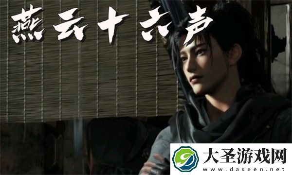 燕云十六声夜梦僧任务攻略分享