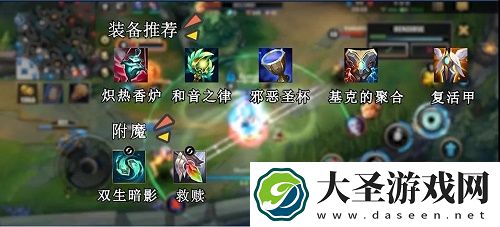 英雄联盟手游风女天赋出装推荐