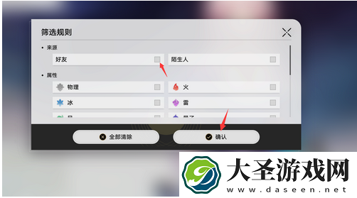 星穹铁道怎么借好友角色