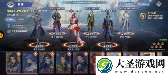 斗罗大陆魂师对决唐门唐三阵容搭配推荐攻略
