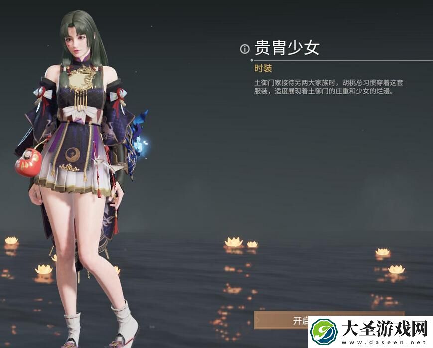 永劫无间国际服时装如何修改