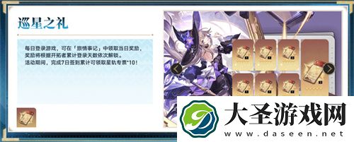 登录崩坏