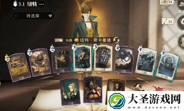 哈利波特魔法觉醒低魔力值纽特卡组怎么搭配
