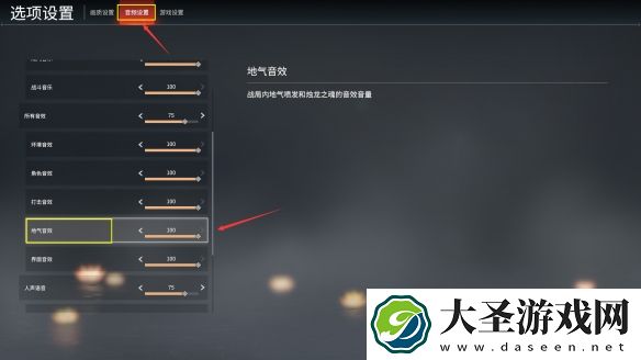 永劫无间背景音乐怎么关