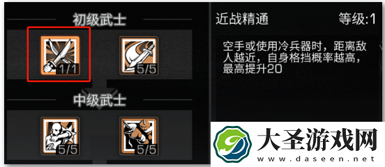 明日之后格挡怎么提升
