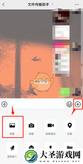 微信怎么发4k视频
