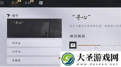 燕云十六声演练场在哪