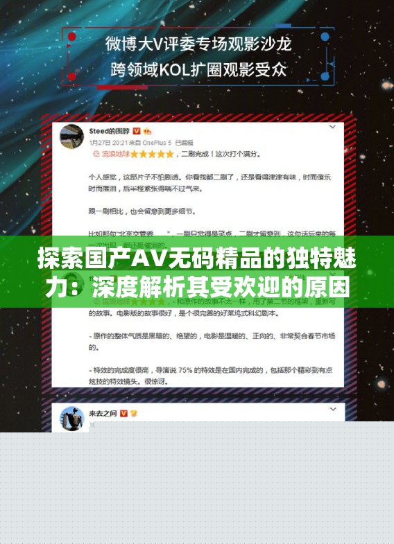 探索******精品的独特魅力
