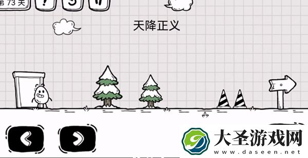 抖音茶叶蛋大冒险第73关怎么过