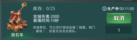 卧龙吟2投石车怎么样