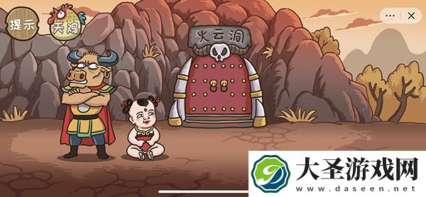 抖音西游梗传第二十一关圣婴大王怎么过