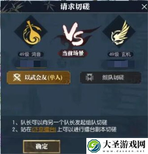 逆水寒手游迷天倒转奇遇任务攻略分享