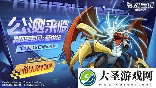 数码宝贝新世纪11月口令码最新