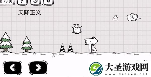 抖音茶叶蛋大冒险第73关怎么过