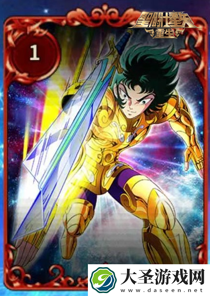 圣斗士星矢
