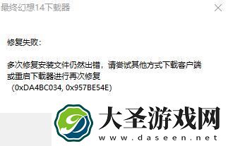 ff147.1版本下载错误怎么办