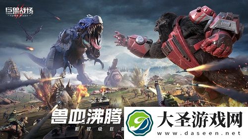 巨兽战场建筑升级顺序推荐攻略