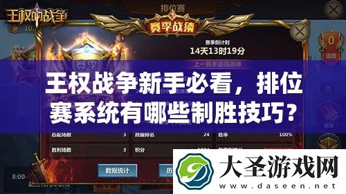 王权战争新手必看