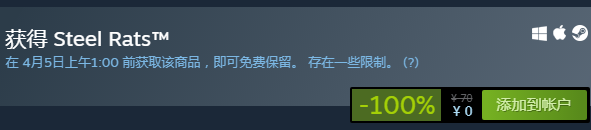 钢铁鼠在哪免费领取