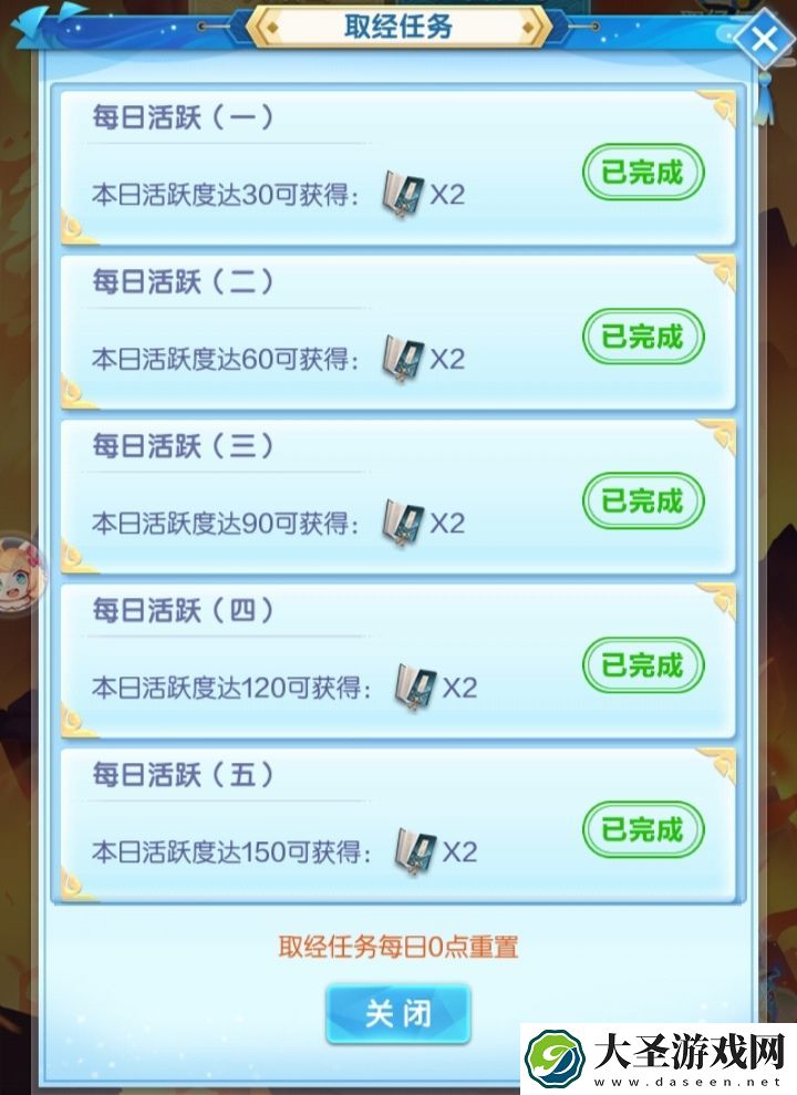 道友请留步西天取经任务奖励是什么