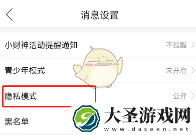 拼多多视频怎么设置隐私
