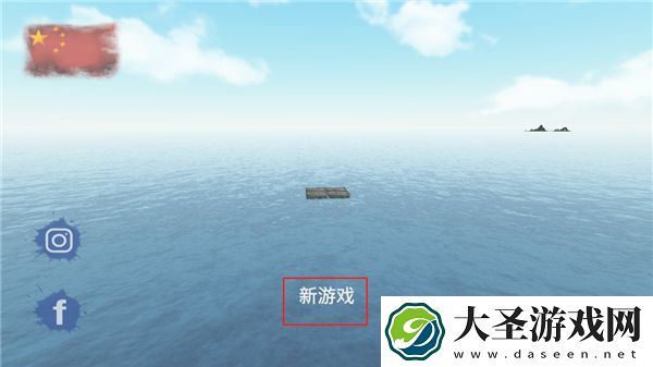 救生筏最终章