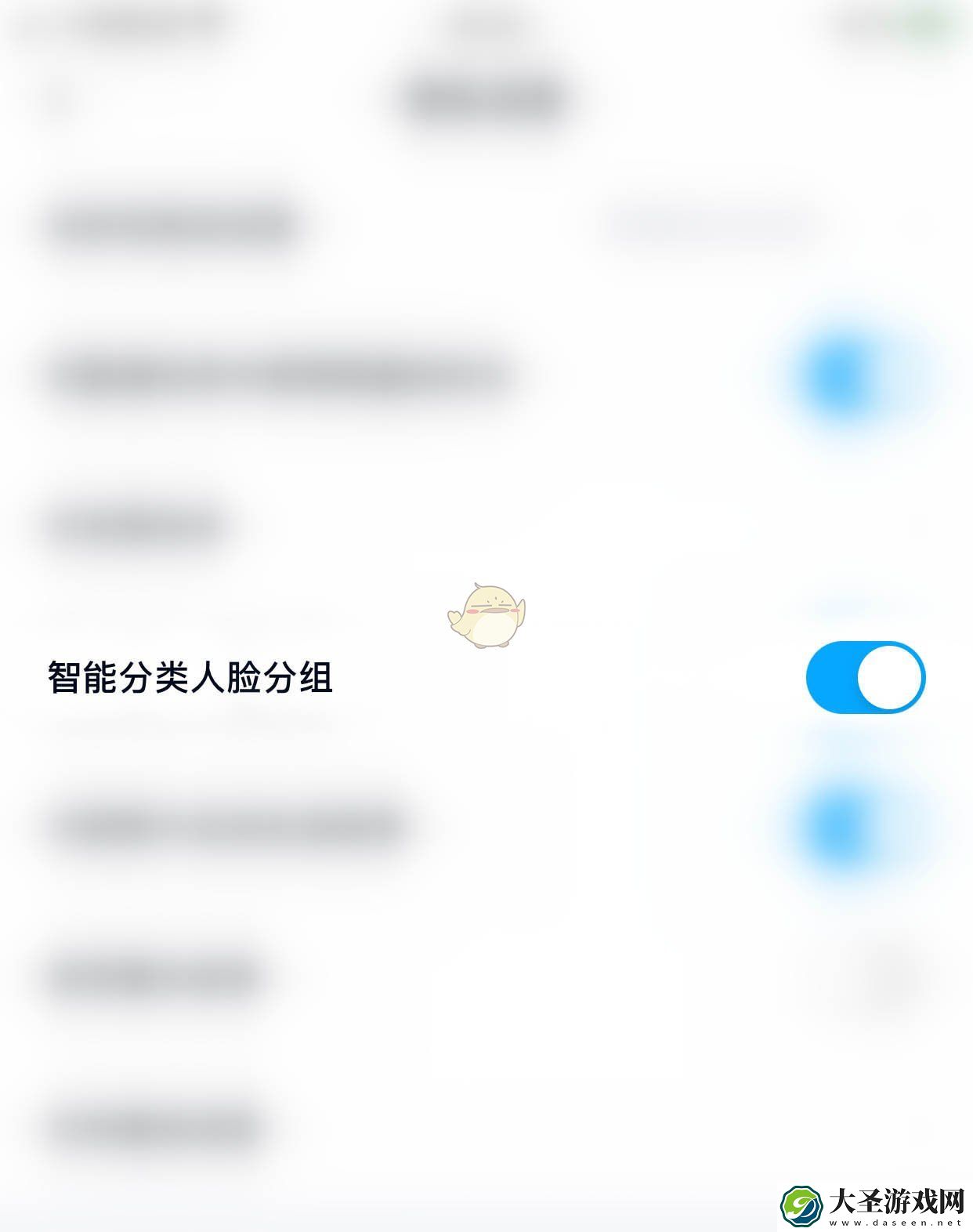 百度网盘人脸分类怎么关