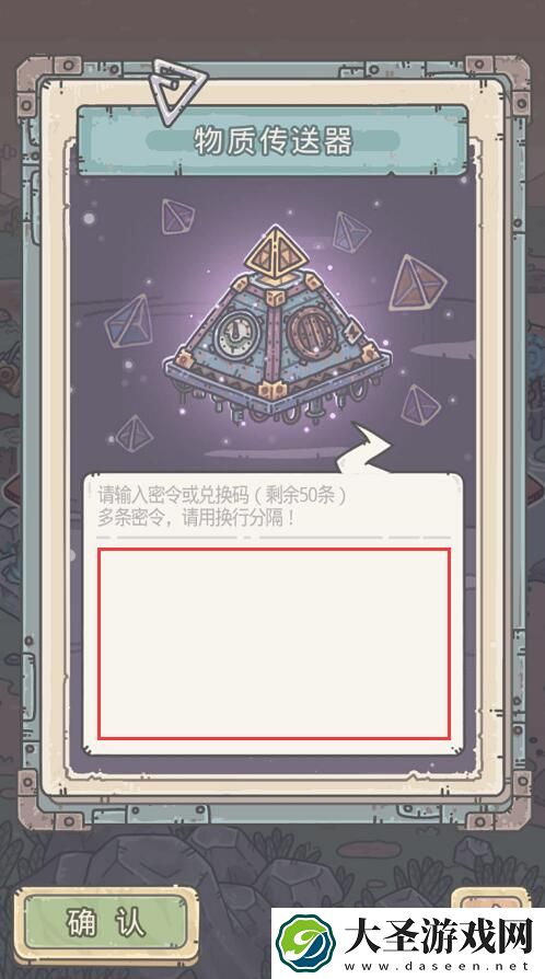 最强蜗牛2月28日最新密令是什么