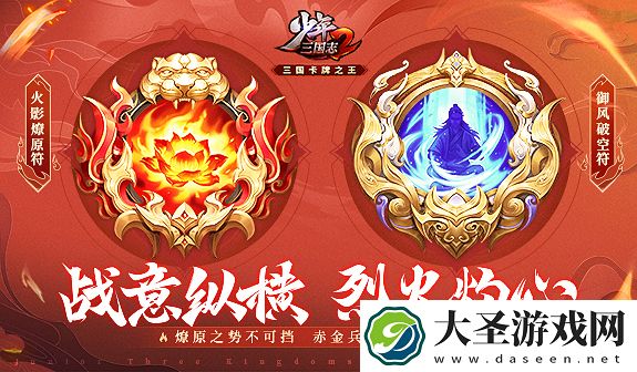 少年三国志2新区开服时间表2021最新