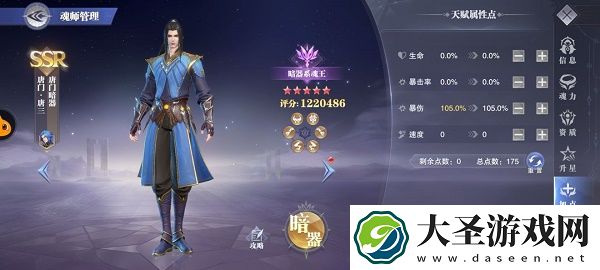 斗罗大陆魂师对决唐门唐三魂环搭配推荐攻略