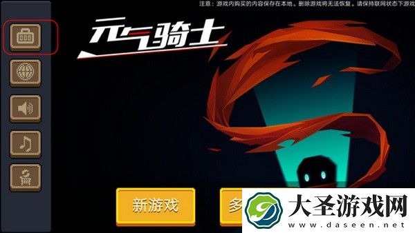元气骑士礼包码在哪里输入兑换