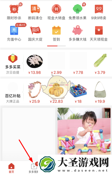 多多视频怎么删除好友