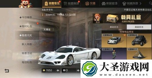 明日之后天鹰座抽奖价格一览