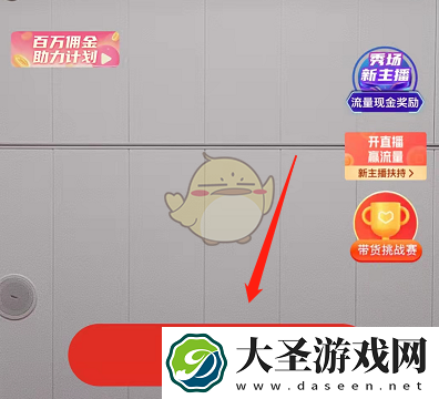 多多视频怎么直播