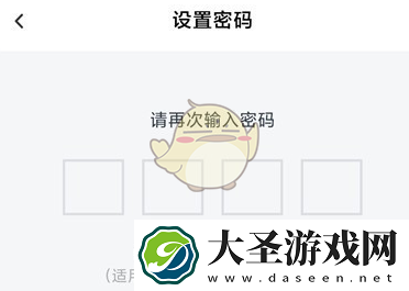 百度网盘怎么设置密码