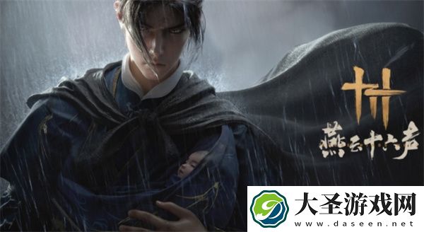 燕云十六声小木牌获取方法分享