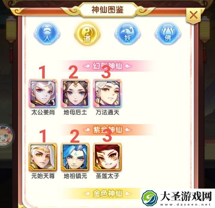 道友请留步神仙321什么意思