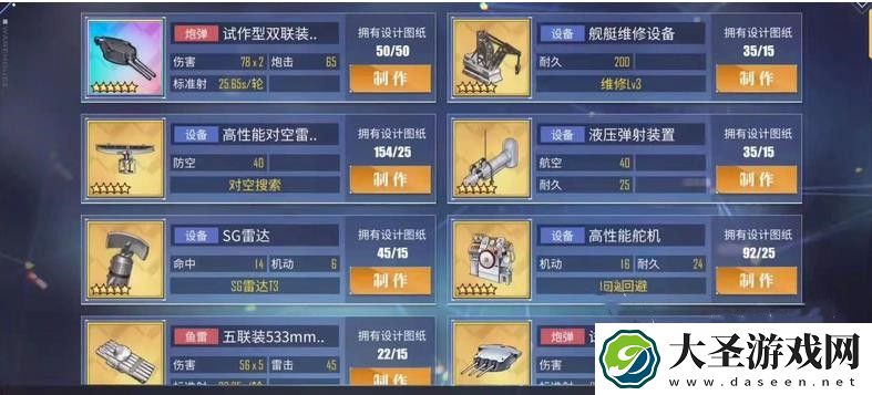 碧蓝航线457彩炮怎么获得