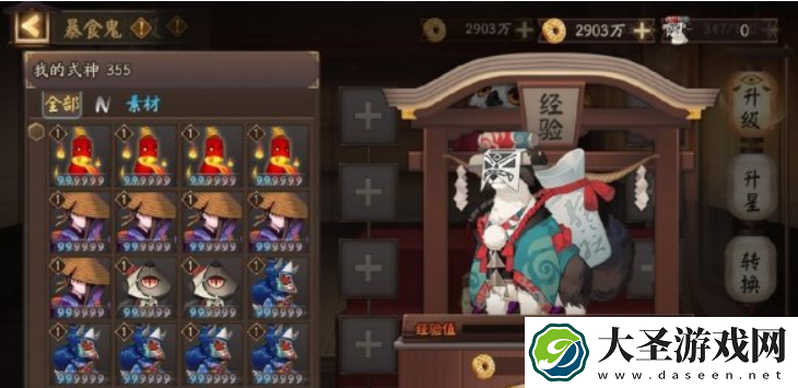 阴阳师红蓝蛋怎么吃划算