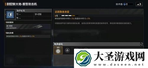无尽的拉格朗日B192新大地加点推荐