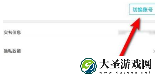 星穹铁道怎么切换账号