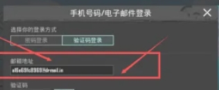 pubg地铁逃生怎么登录