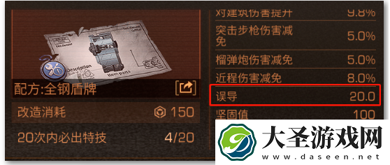 明日之后误导怎么提升