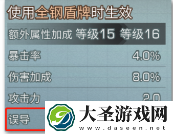 明日之后误导怎么提升