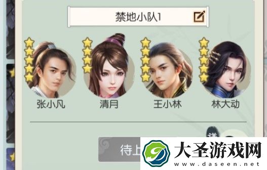 无极仙途山河跑商顺序是什么