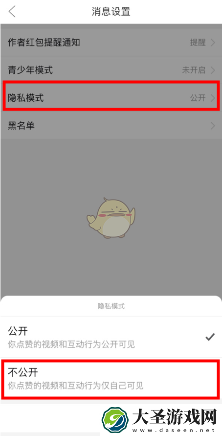 多多视频怎么隐藏点赞